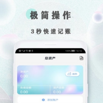 树叶记账最新版