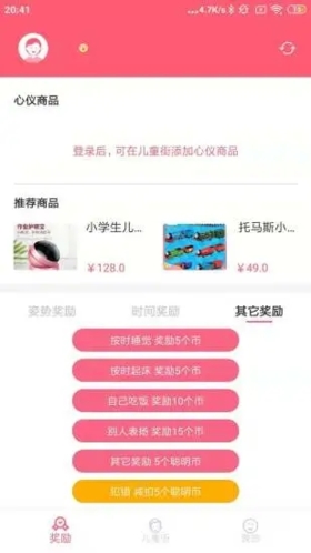 聪明熊app