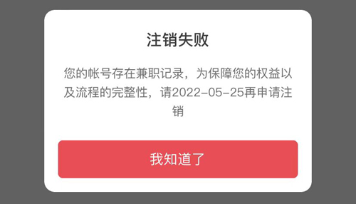 天天兼职安卓版