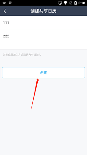 365日历万年历app