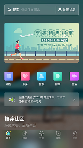 Leader Life APP