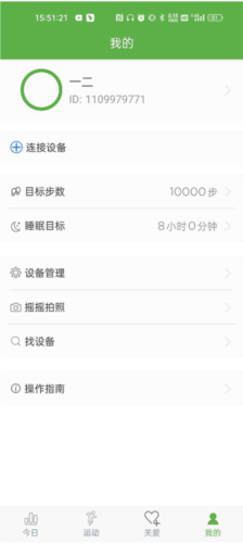wearhealth手环app最新版