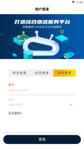 驿收发最新版本