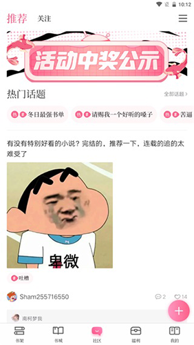 红袖读书旧版本有免费版