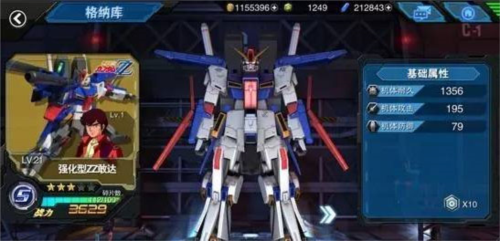 敢达争锋对决网易版