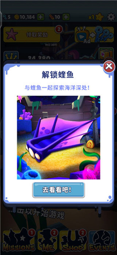 地铁跑酷水下城无限金币无限钥匙版