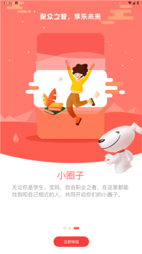 京客服app官方版