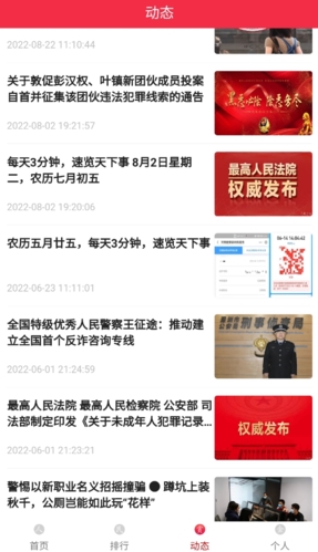 人民赏金app