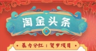 淘金头条最新版