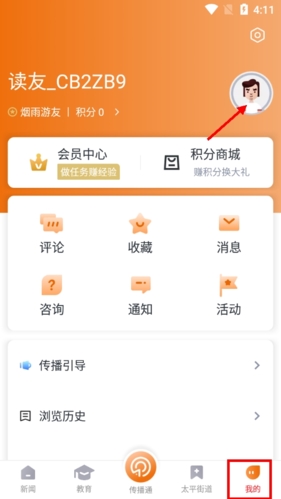 掌上温岭最新版
