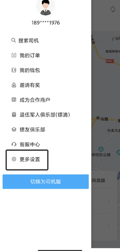 镖滴打车APP