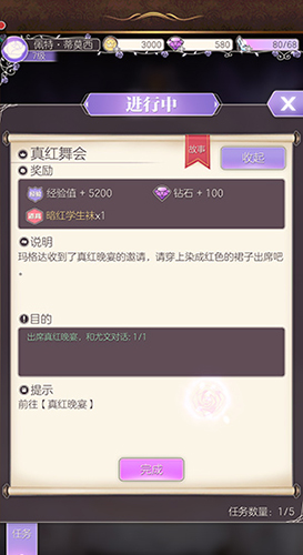 螺旋圆舞曲无限金币钻石版