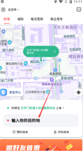 大昌出行app