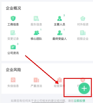 看准app