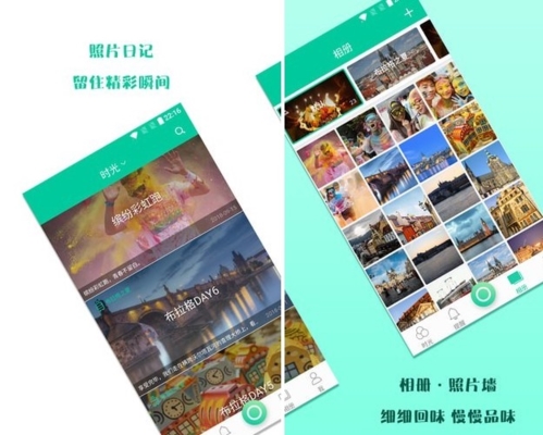 时光小记安卓版