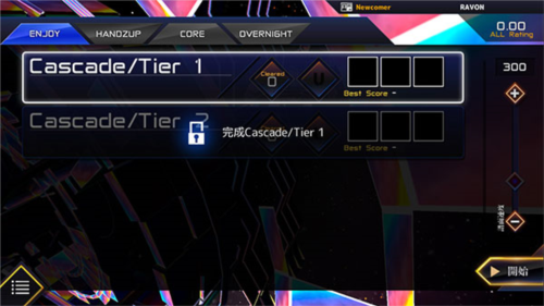 八方节拍汉化版