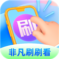 非凡刷刷看安卓版