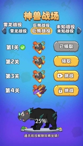 部落吃鸡破解版