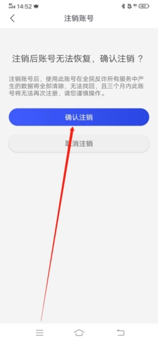 全民反诈手机版