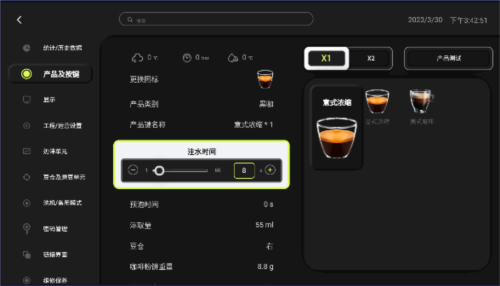 全自动咖啡机app