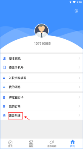 好鹏友app官方版