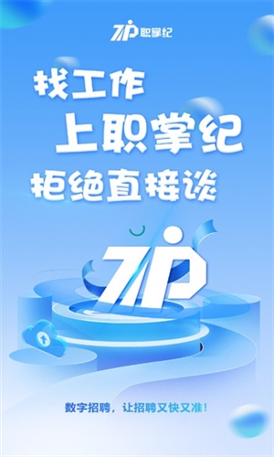 职掌纪app