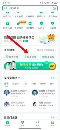 医鹿app