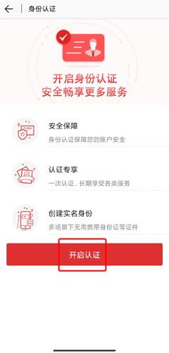 e福州app官方免费版