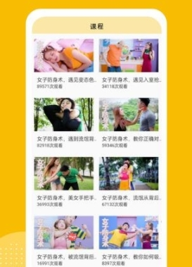 瘦身计划最新版