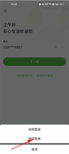 苏心生活最新版