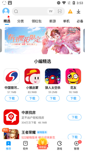 2345手机助手旧版