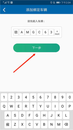北京交通app官方版