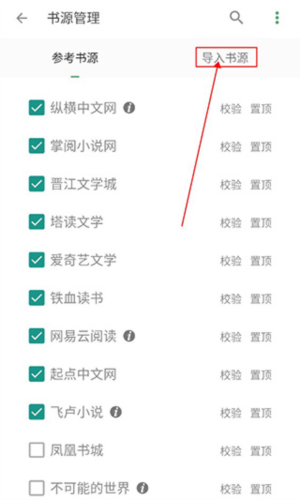搜书大师书源2024最新版