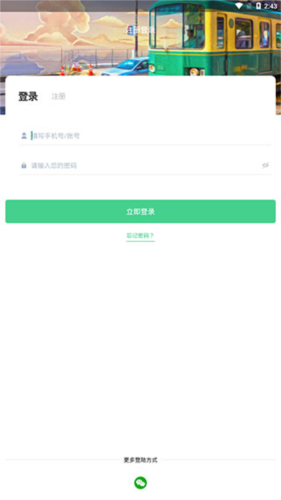 智慧罗平停车app