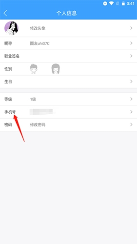 固安生活圈官方免费版