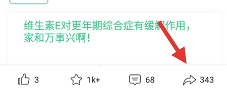 美食杰免广告版