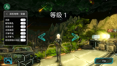 异形地带突袭无限金币版