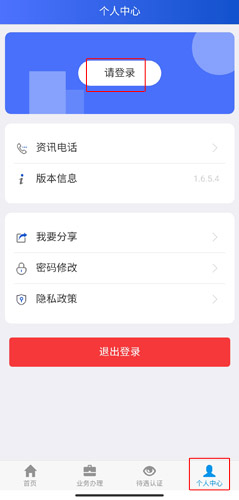 吉林掌上社保最新版