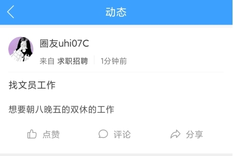 普宁圈最新版本