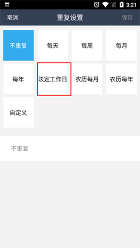 365日历万年历app