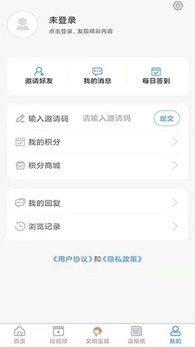 君子肥城客户端