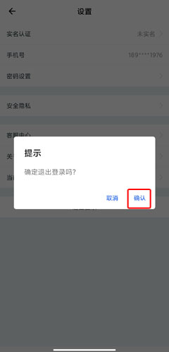 桂林出行网app