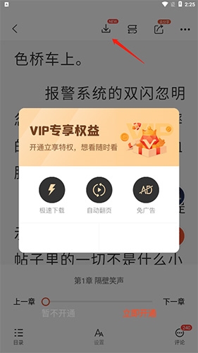 奇迹文学手机版