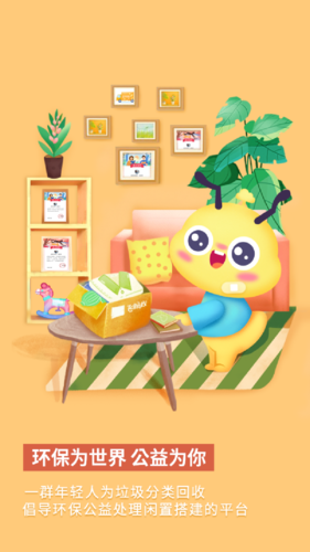 飞蚂蚁旧衣服回收平台