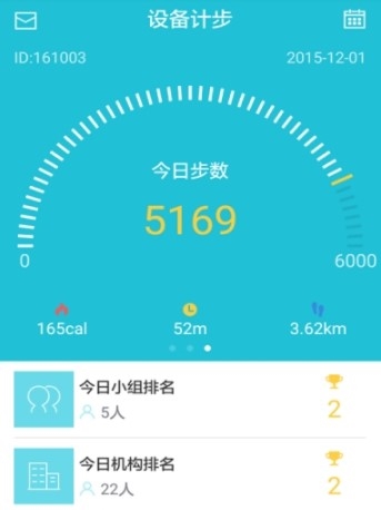 一起走专业版app