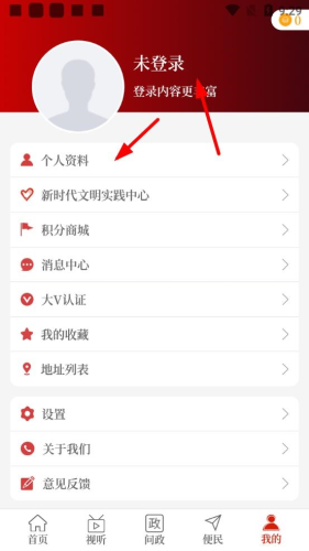 云上上蔡客户端