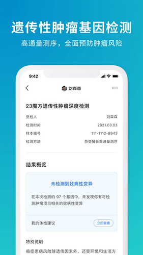 魔方检验app