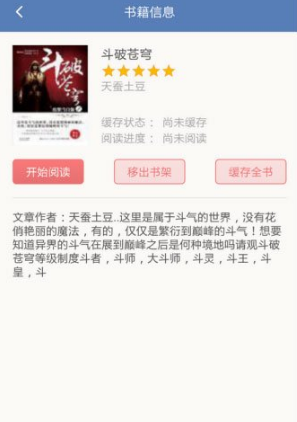 老子搜书2024无广告版