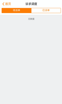 优你管家app最新版