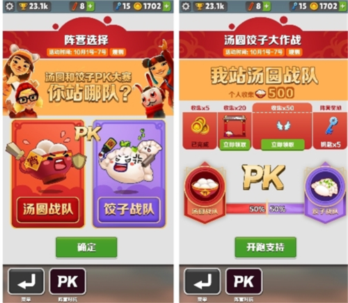 地铁跑酷北极国际服最新版